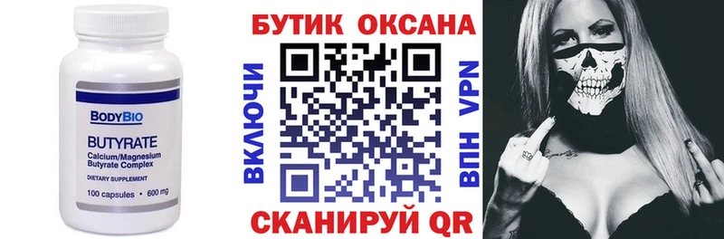 купить наркотик  Константиновск  Бутират вода 