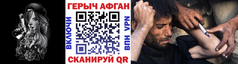 ГЕРОИН Афган  как найти наркотики  Константиновск 