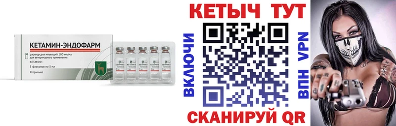 что такое наркотик Константиновск blacksprut сайт КЕТАМИН VHQ