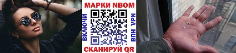 Марки 25I-NBOMe 1,8мг  Константиновск 